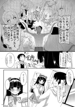 DL - Kuroneko Soushuuhen 01 - Page 92