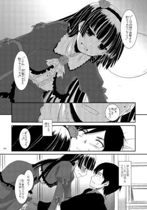 DL - Kuroneko Soushuuhen 01 - Page 9