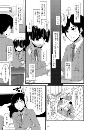 DL - Kuroneko Soushuuhen 01 - Page 25