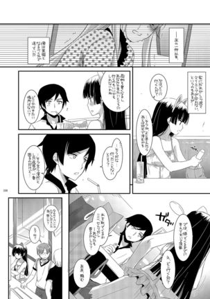 DL - Kuroneko Soushuuhen 01 - Page 58