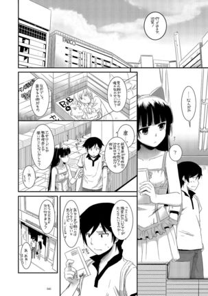 DL - Kuroneko Soushuuhen 01 - Page 60