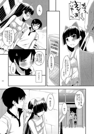 DL - Kuroneko Soushuuhen 01 Page #63