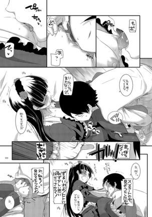 DL - Kuroneko Soushuuhen 01 - Page 35