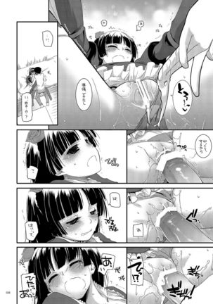 DL - Kuroneko Soushuuhen 01 - Page 38
