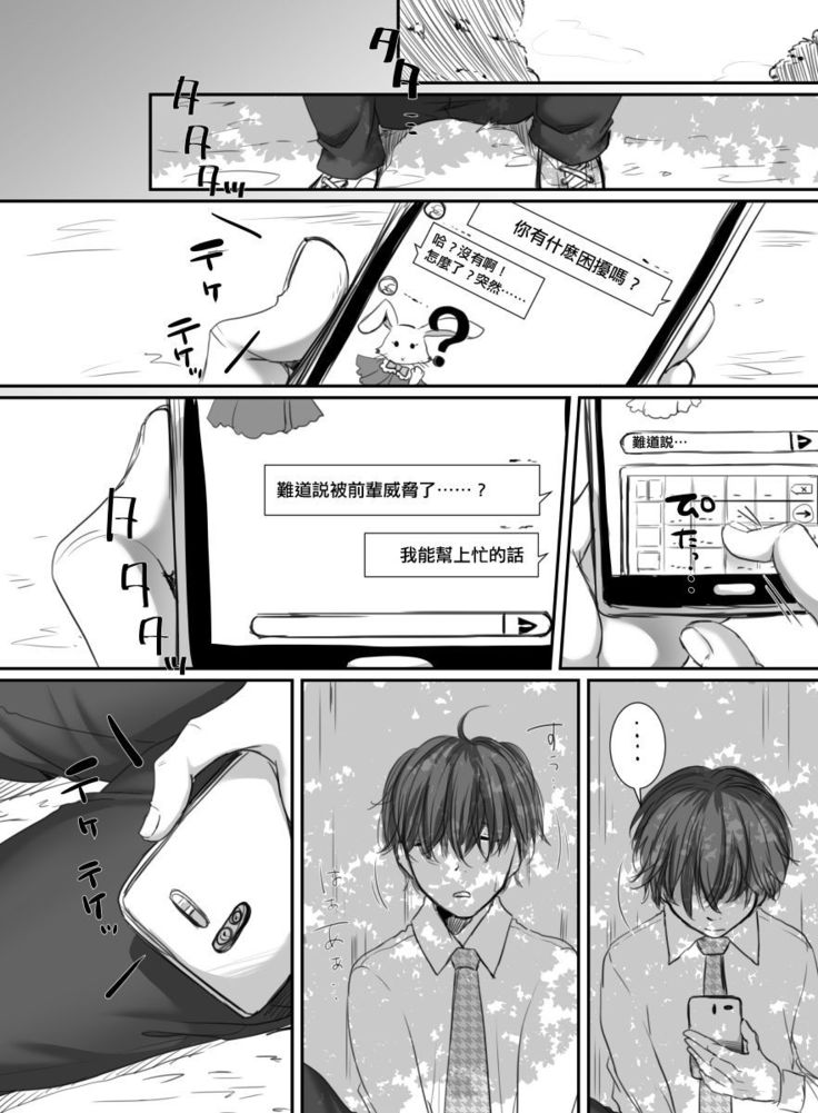 Hana wa Chiru Made
