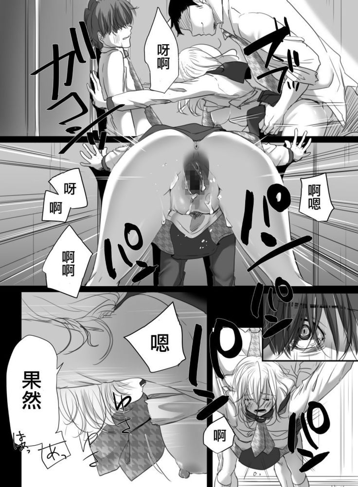 Hana wa Chiru Made