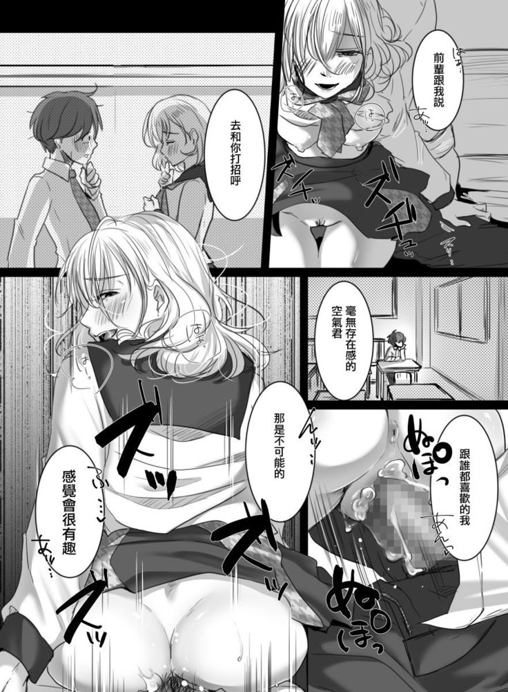 Hana wa Chiru Made