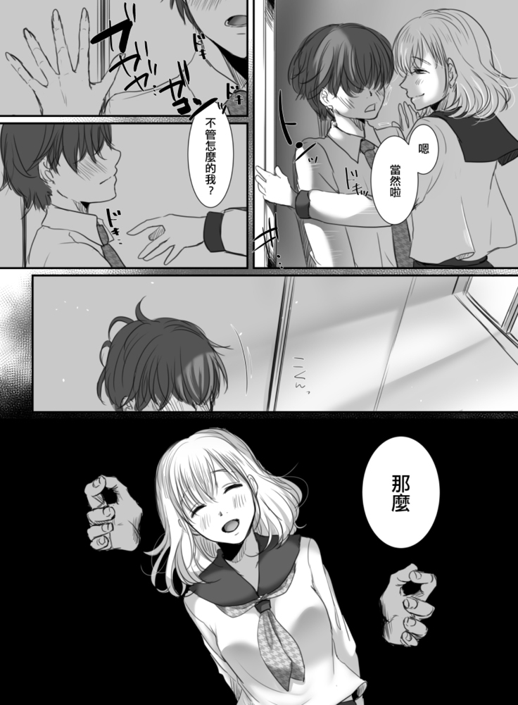 Hana wa Chiru Made