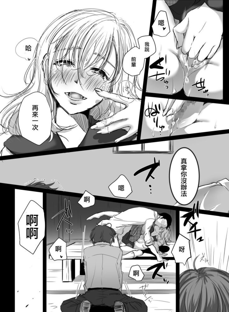Hana wa Chiru Made