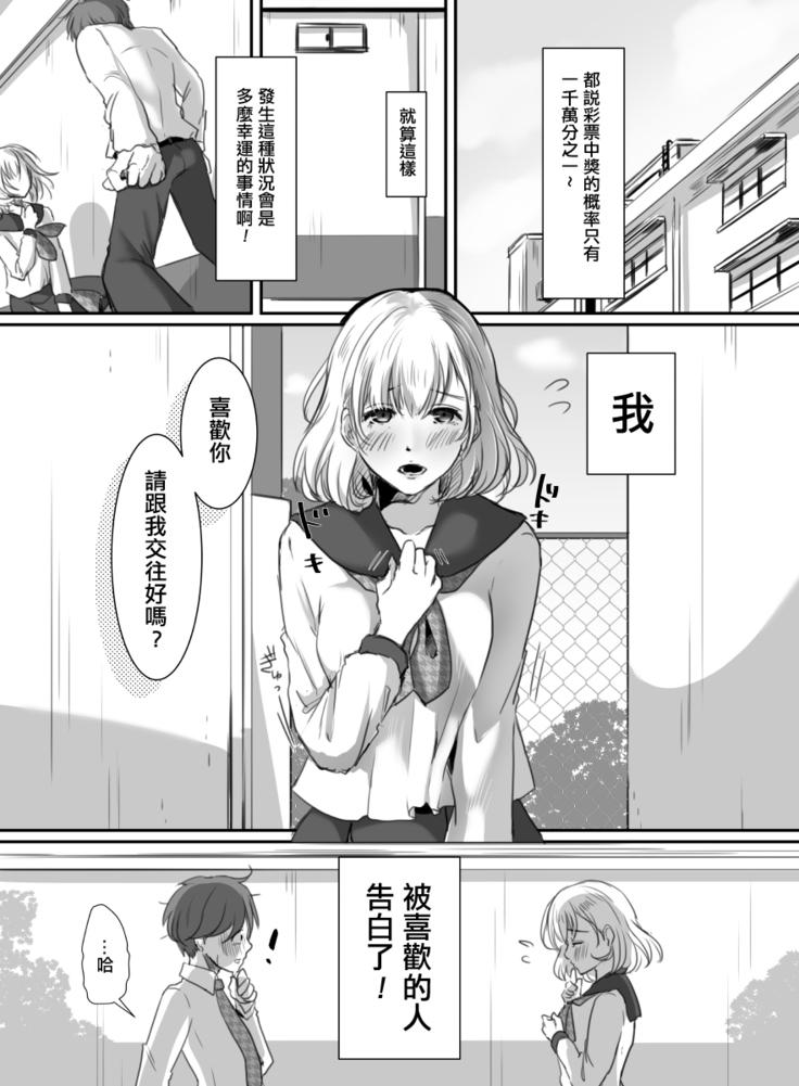 Hana wa Chiru Made