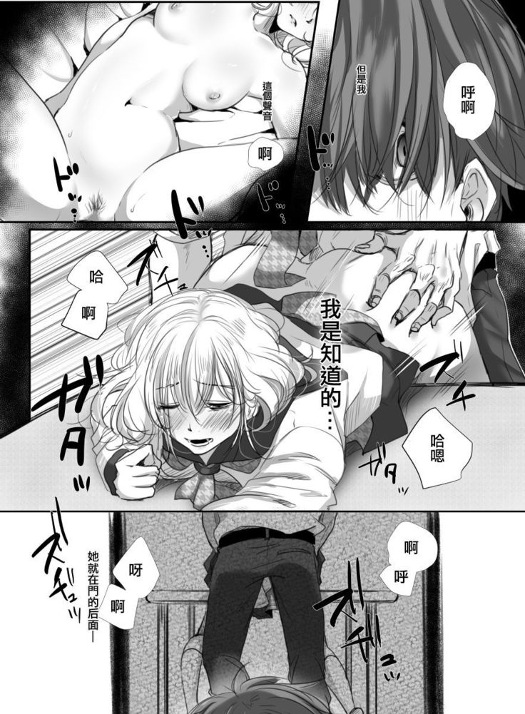 Hana wa Chiru Made