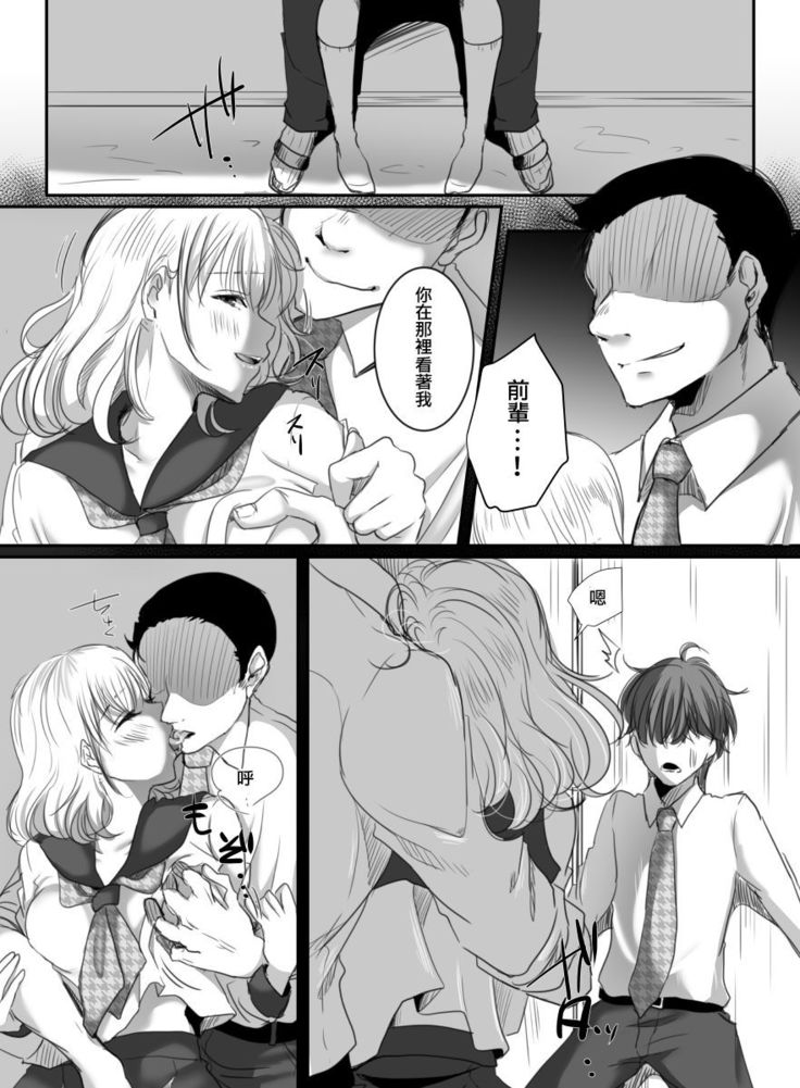 Hana wa Chiru Made