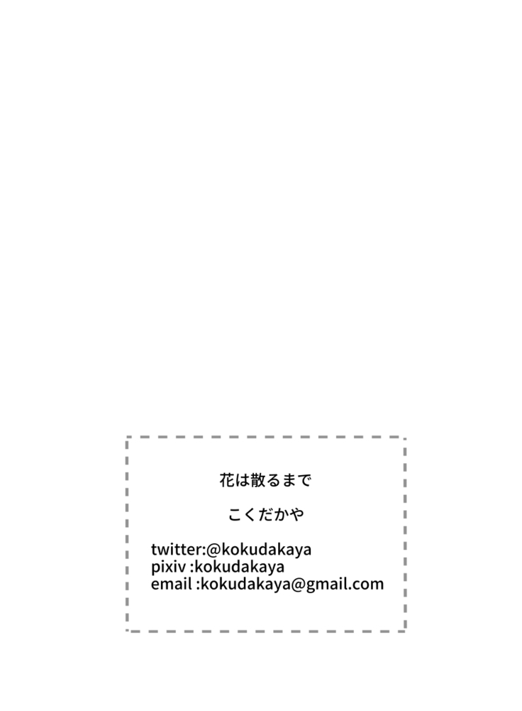 Hana wa Chiru Made