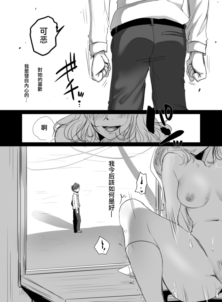 Hana wa Chiru Made