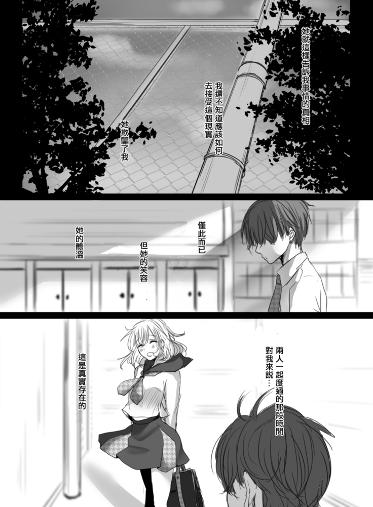 Hana wa Chiru Made