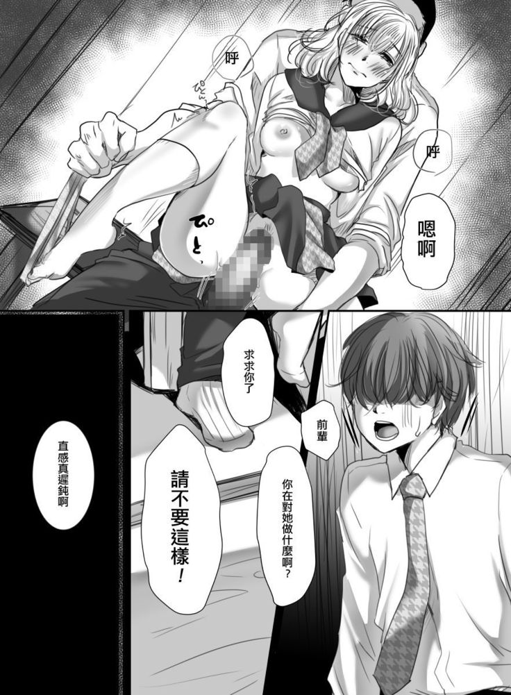 Hana wa Chiru Made