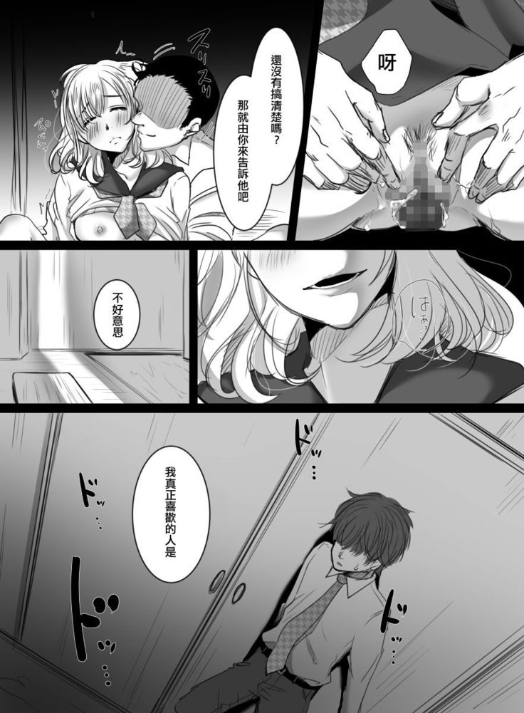 Hana wa Chiru Made