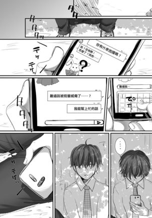 Hana wa Chiru Made Page #15