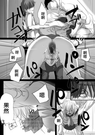 Hana wa Chiru Made Page #29