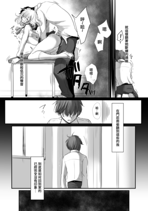 Hana wa Chiru Made Page #14