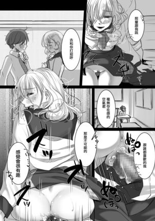 Hana wa Chiru Made Page #27