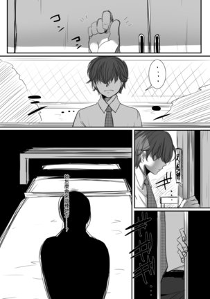 Hana wa Chiru Made Page #17