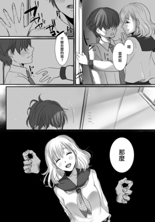 Hana wa Chiru Made Page #19