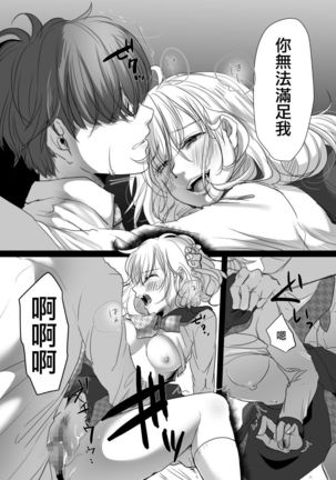 Hana wa Chiru Made Page #30