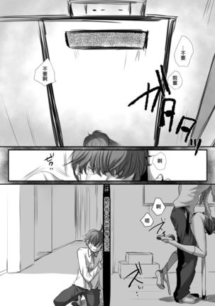 Hana wa Chiru Made Page #10