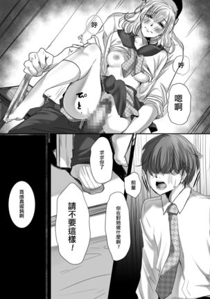 Hana wa Chiru Made Page #24