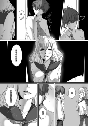 Hana wa Chiru Made Page #18