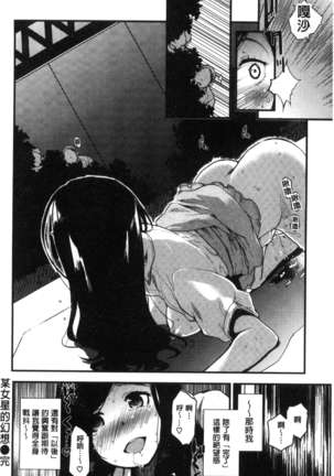 Hanikamu Secret - Page 97