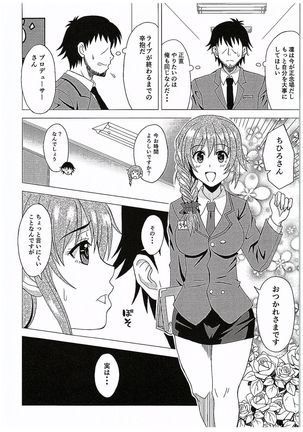 SECRET LESSON ~Shibuya Rin no Baai~ - Page 5