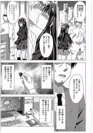 SECRET LESSON ~Shibuya Rin no Baai~ - Page 6