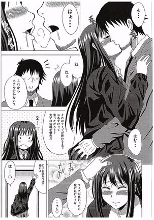 SECRET LESSON ~Shibuya Rin no Baai~ - Page 4