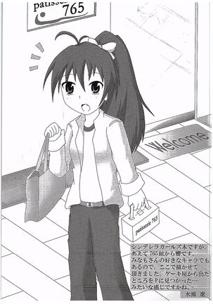 SECRET LESSON ~Shibuya Rin no Baai~ - Page 24