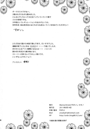 Momoiro Operation - Page 29