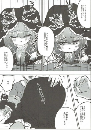 Yakuharai no Tame ni Shojo o Sasageru Hina-chan wa Yakujin-sama no Kagami!! Page #10
