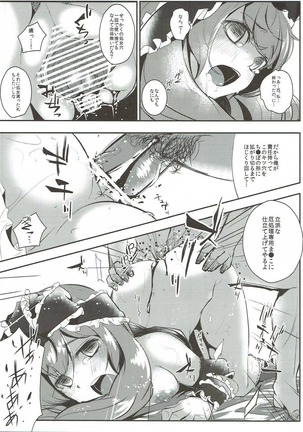 Yakuharai no Tame ni Shojo o Sasageru Hina-chan wa Yakujin-sama no Kagami!! Page #20