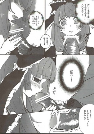 Yakuharai no Tame ni Shojo o Sasageru Hina-chan wa Yakujin-sama no Kagami!! Page #9