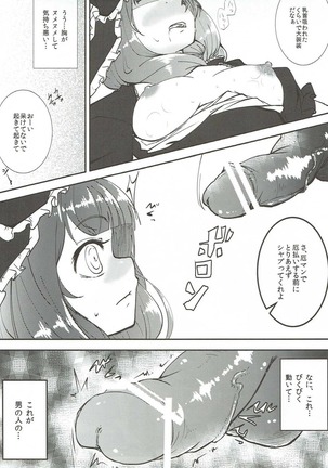 Yakuharai no Tame ni Shojo o Sasageru Hina-chan wa Yakujin-sama no Kagami!! Page #8