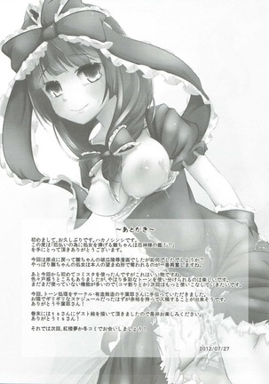 Yakuharai no Tame ni Shojo o Sasageru Hina-chan wa Yakujin-sama no Kagami!! Page #26