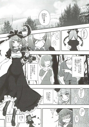 Yakuharai no Tame ni Shojo o Sasageru Hina-chan wa Yakujin-sama no Kagami!! Page #2