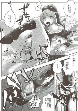 Yakuharai no Tame ni Shojo o Sasageru Hina-chan wa Yakujin-sama no Kagami!! Page #17
