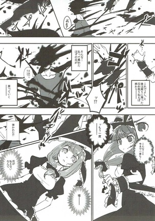 Yakuharai no Tame ni Shojo o Sasageru Hina-chan wa Yakujin-sama no Kagami!! Page #4