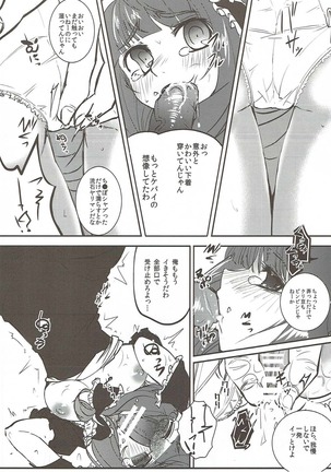 Yakuharai no Tame ni Shojo o Sasageru Hina-chan wa Yakujin-sama no Kagami!! Page #11