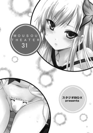 MOUSOU THEATER 31 Page #2