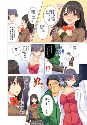 Taiiku Kyoushi ni Kegasareta Yuri no Hanazono Page #7