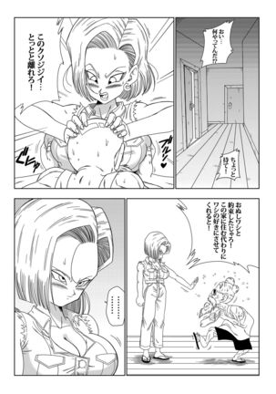 18-gou vs Kame Sennin - Page 6