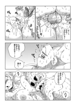 18-gou vs Kame Sennin Page #22